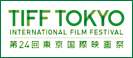 東京国際映画祭