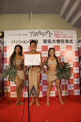 宣伝大使任命証を受け取って…