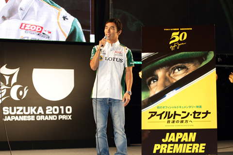佐藤琢磨選手がセナを語る.jpg