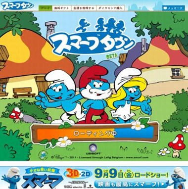 smurf_town.jpg